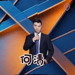 何清