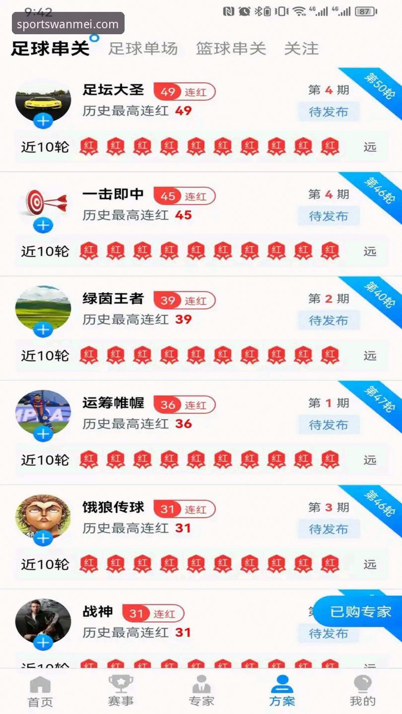 完美体育官方下载安装教程 完美体育平台官方下载安装完整指南:安全获取WMP体验