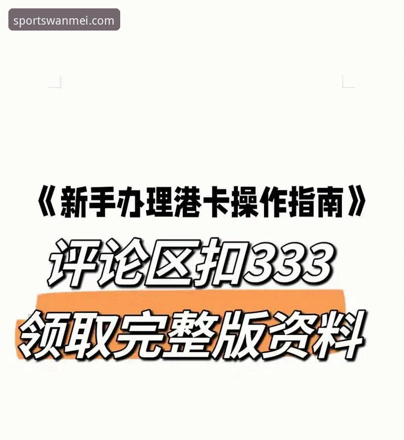 完美体育官方版必备 完美体育官方版必备操作教程:从下载到安装的完整指南