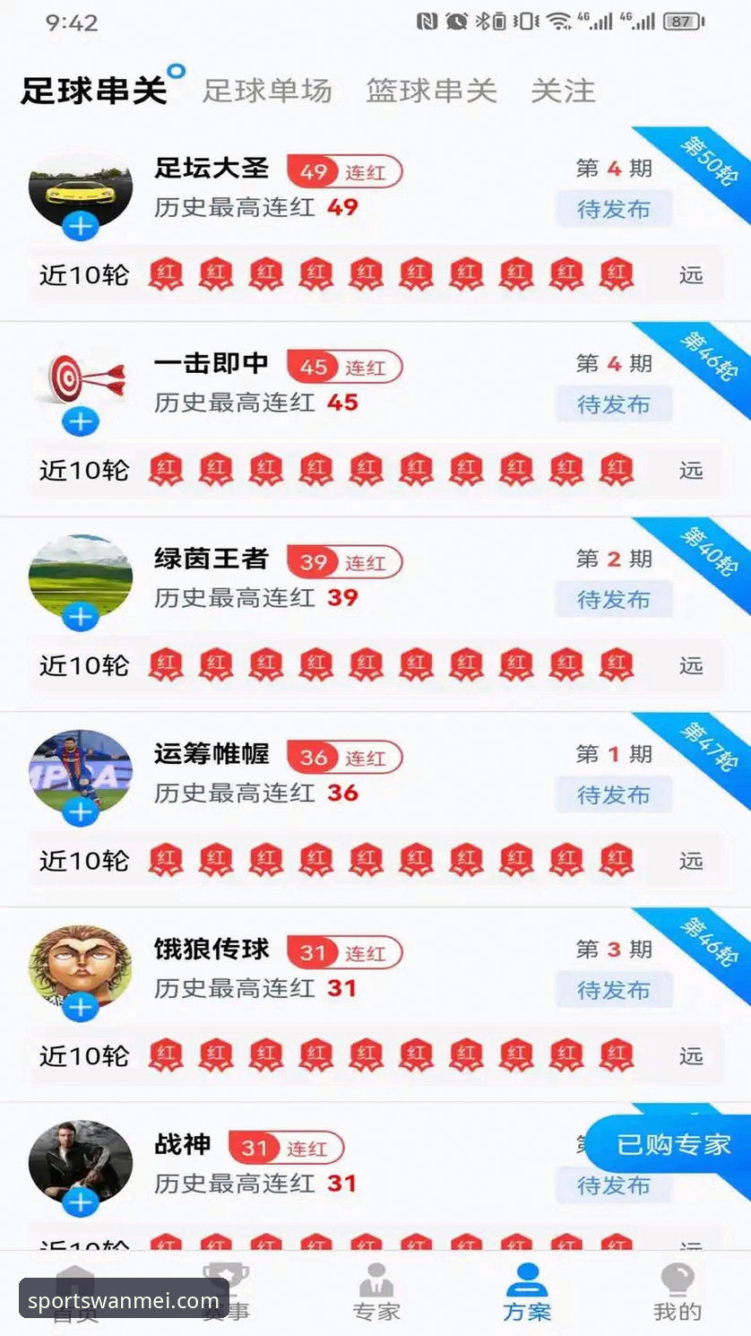 完美体育平台新手入门指南：从下载到使用的完整教程