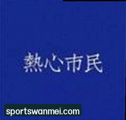 刘婷